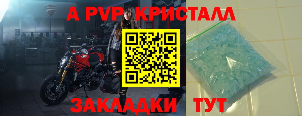 А ПВП СК Партизанск