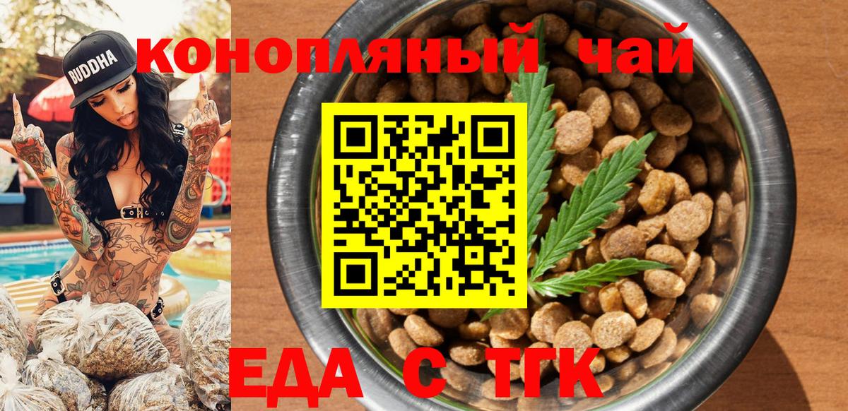 Партизанск  Печенье с ТГК марихуана  Вход с VPN 