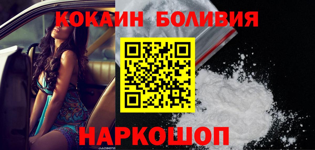 Cocaine  Cocaine Columbia  Вход с VPN  Партизанск 