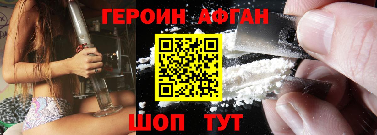Конопля  ГАШИШ  Экстази  Меф кристаллы  Вход с VPN  Партизанск  Героин  Кокаин 