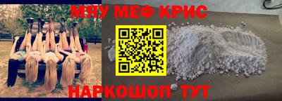 мефедрон мука Будённовск