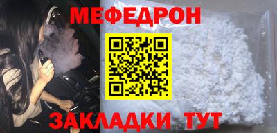 мефедрон мука Бугуруслан