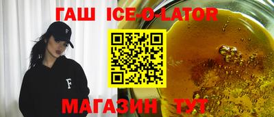 меф Сланцы