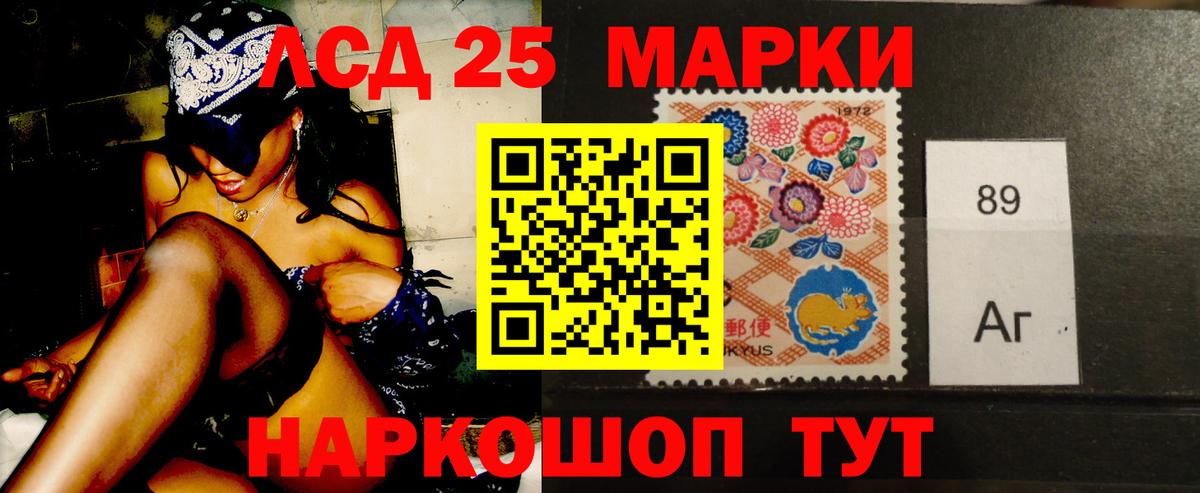 LSD-25 экстази кислота Партизанск