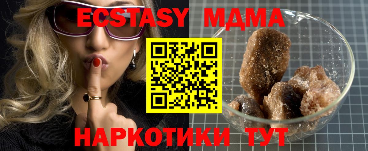 MDMA VHQ Партизанск