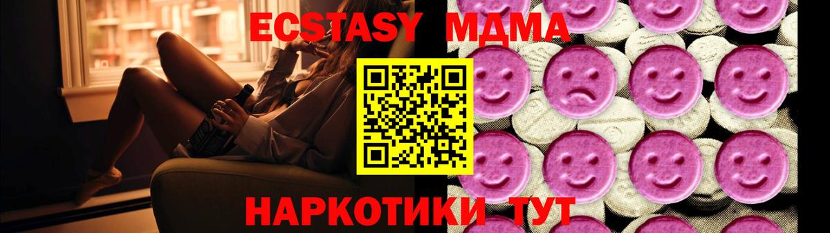 MDMA  Вход с VPN  MDMA crystal  Партизанск  MDMA молли 