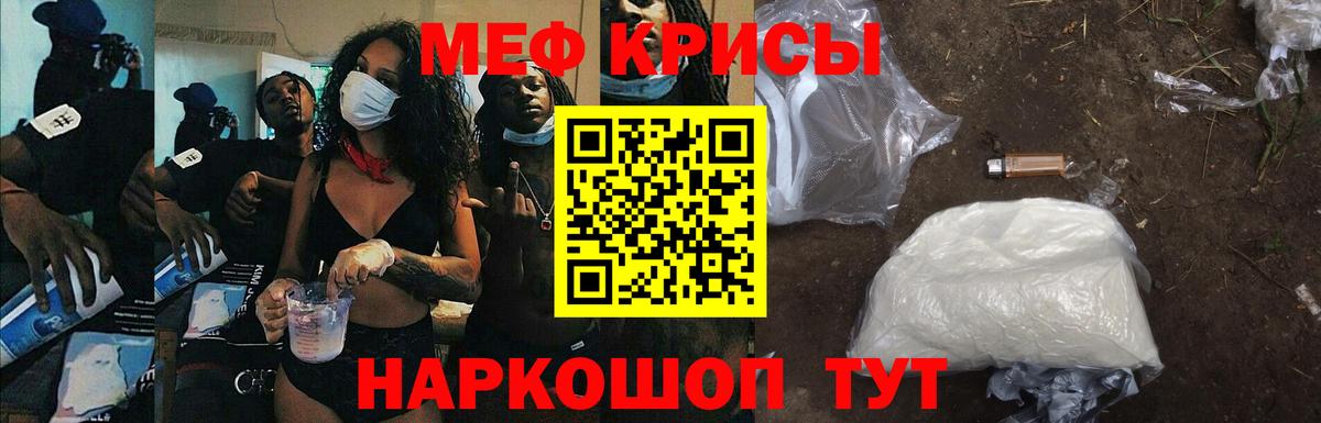Мефедрон  hydra сайт  Мефедрон mephedrone  Вход с VPN  Партизанск  МЯУ-МЯУ 4 MMC 