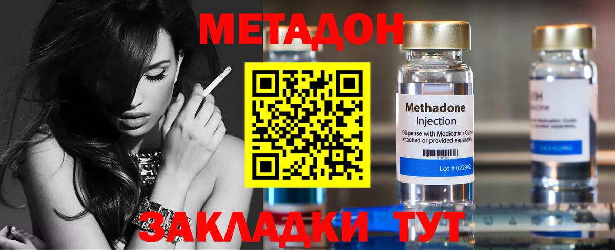 МЕТАДОН белоснежный  Вход с VPN  Партизанск  Метадон белоснежный 