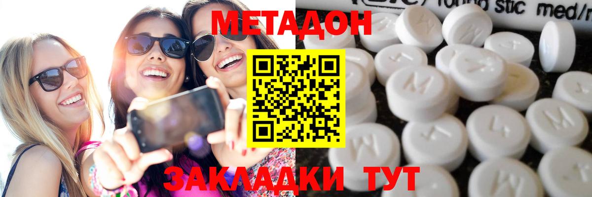 Метадон VHQ Партизанск