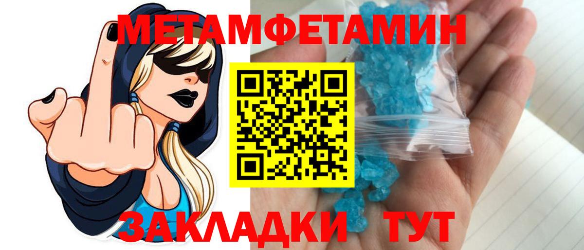 Партизанск  Метамфетамин винт  Вход с VPN 