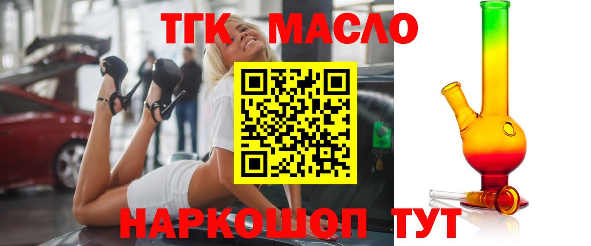 Дистиллят ТГК вейп с тгк  купить  цена  ТГК Wax  Партизанск  Вход с VPN 